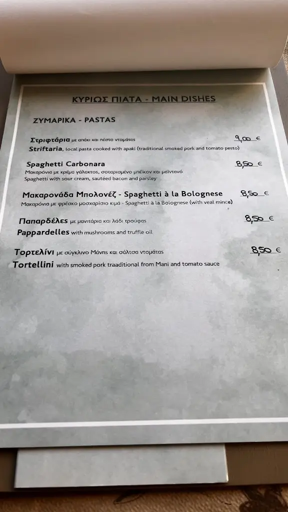 Menü_Panaretos Restaurant_Kýthira_Bild_4