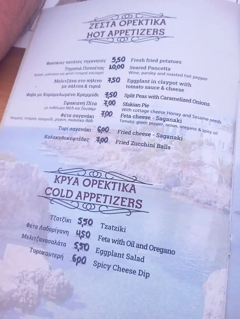 Menu_Sea View Restaurant_Kýthira_image_3