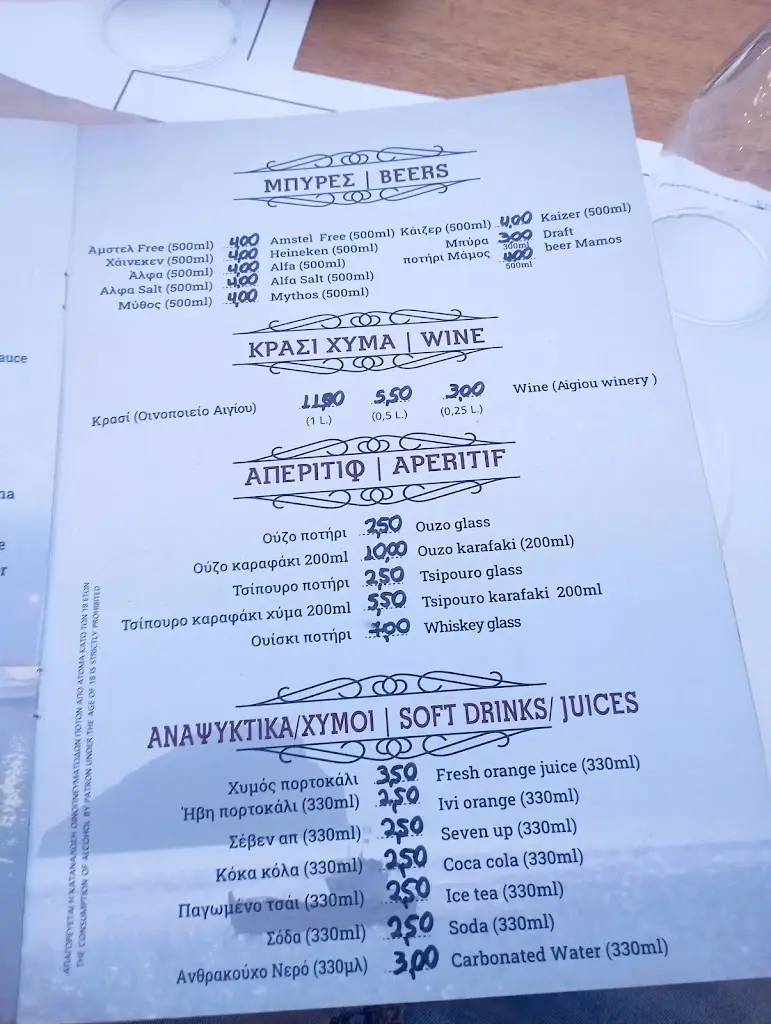 Menu_Sea View Restaurant_Kýthira_image_4