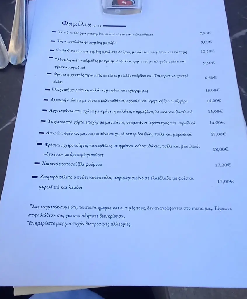 Menü_Familia_Kýthira_Bild_1
