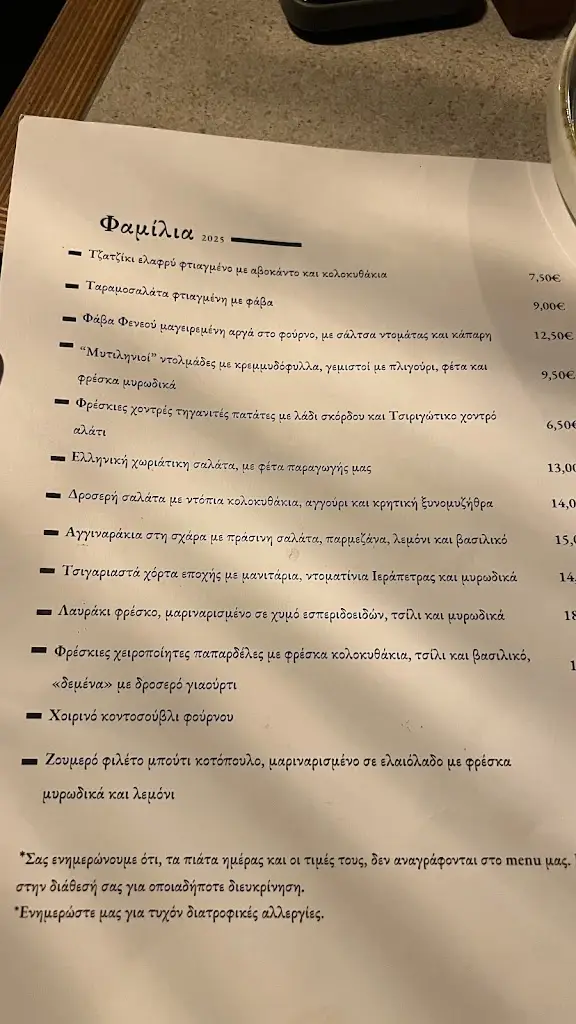 Menü_Familia_Kýthira_Bild_2