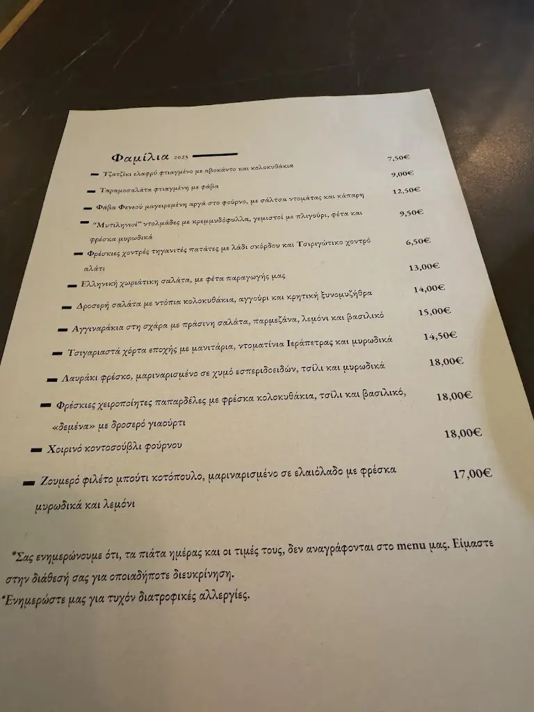Menü_Familia_Kýthira_Bild_3