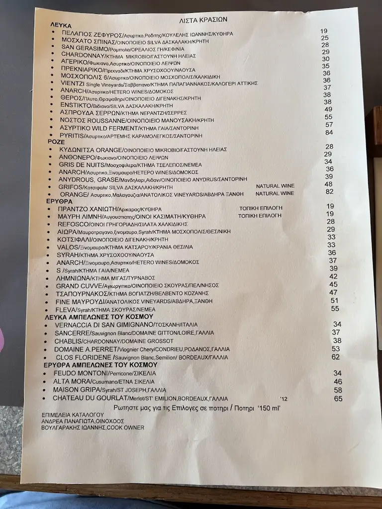 Menü_Familia_Kýthira_Bild_4