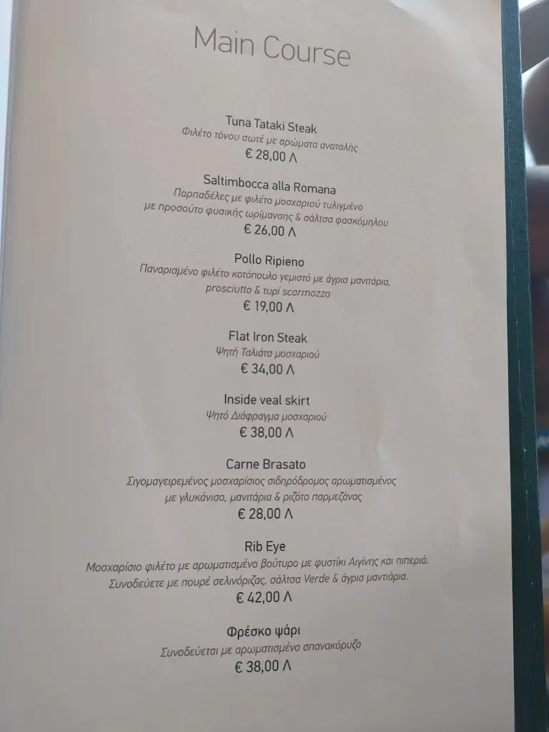 Menü_Kamares Multivenue_Kýthira_Bild_1