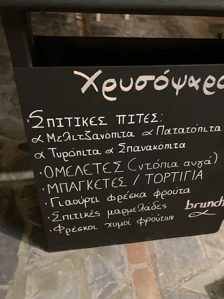 Menu_The Goldfish Kythera_Kýthira_image_2