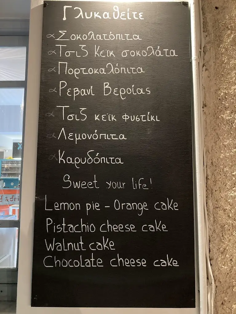 Menu_The Goldfish Kythera_Kýthira_image_3