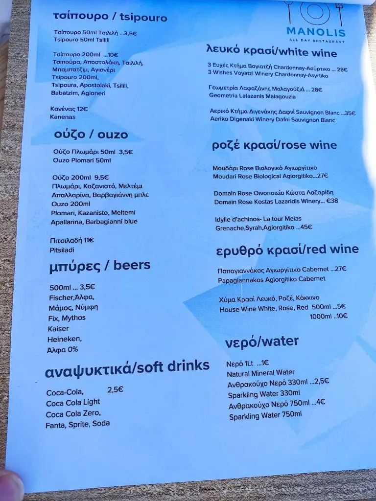 Menü_Manolis Tavern_Kýthira_Bild_3