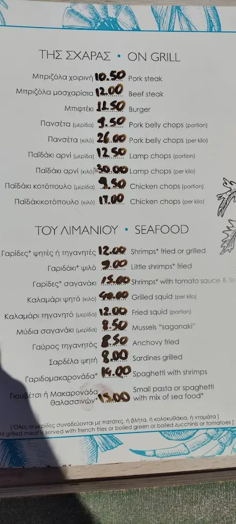 Menu_Limanaki Kithira_Kýthira_imagen_3