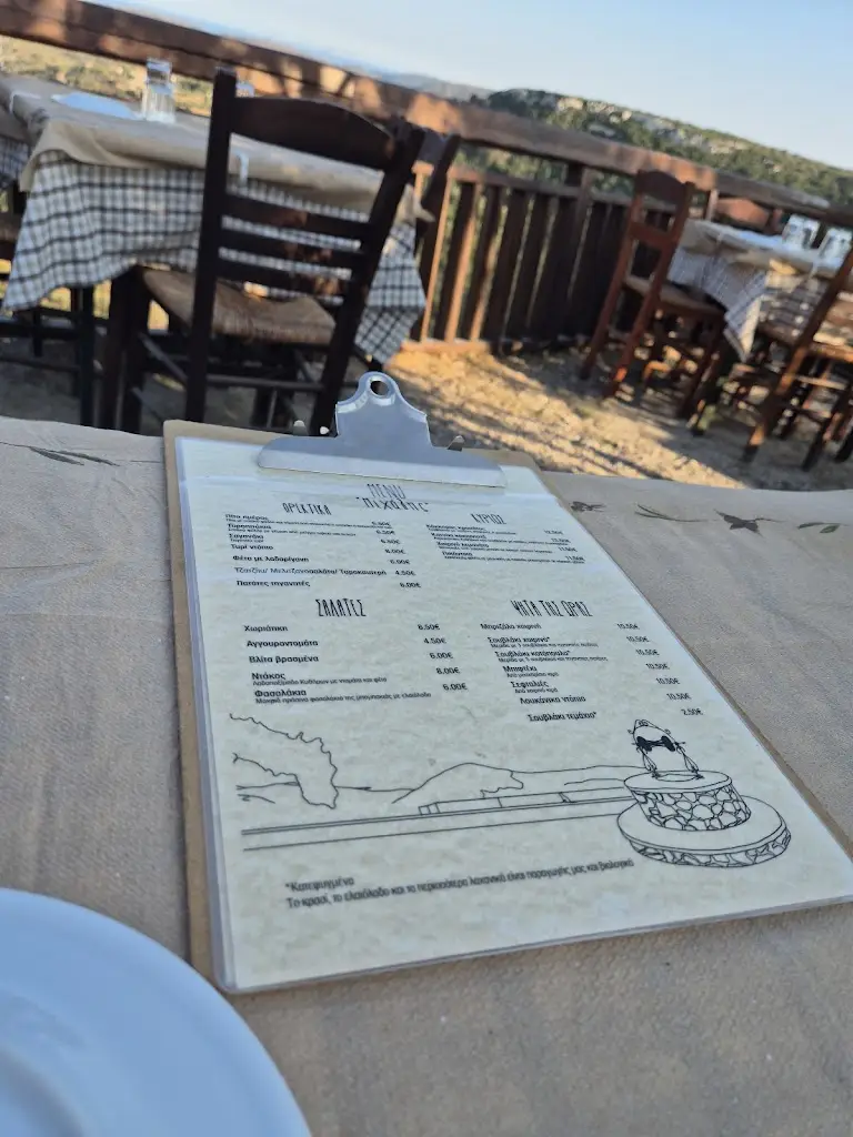 Menü_Michalis_Kýthira_Bild_2