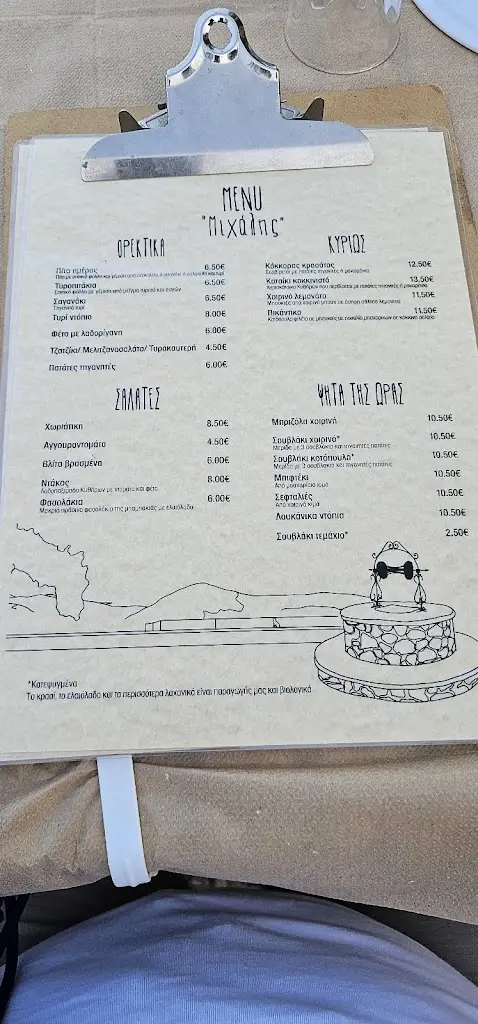 Menü_Michalis_Kýthira_Bild_3