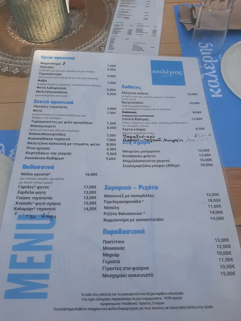 Menu_Kaleris_Kýthira_image_1