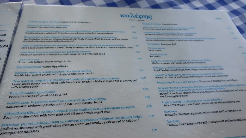 Menu_Kaleris_Kýthira_image_2