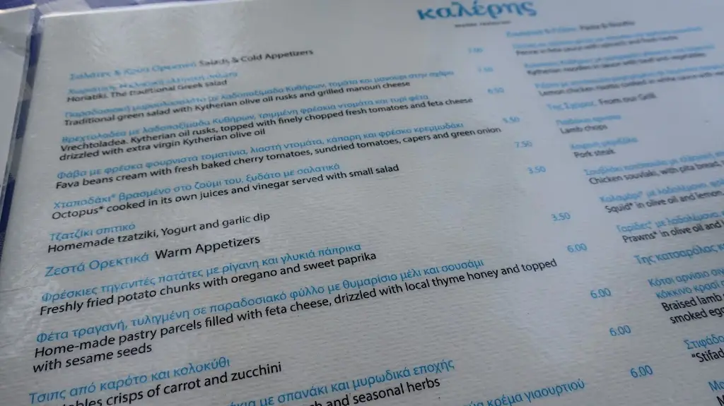 Menu_Kaleris_Kýthira_image_3