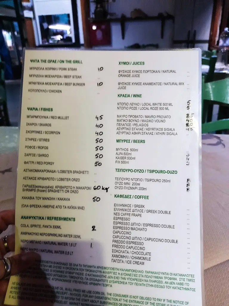 Menü_Lemonokipos_Kýthira_Bild_2
