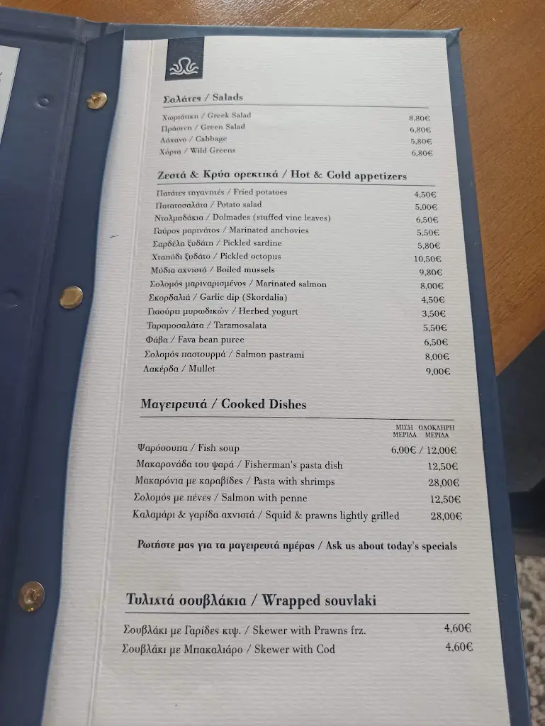 Menü_Polpo seafood_Agios Ioannis Rentis_Bild_3