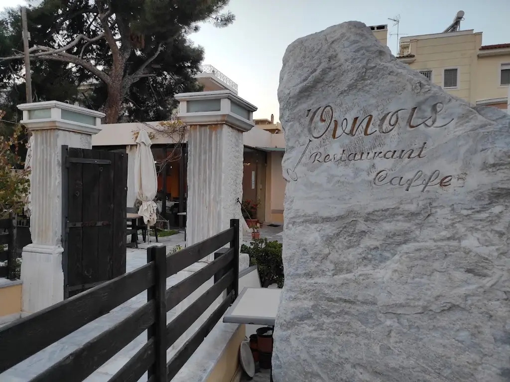 Aris Vidalis_Όνησις εστιατόριο_Lykóvrysi_Bewertung