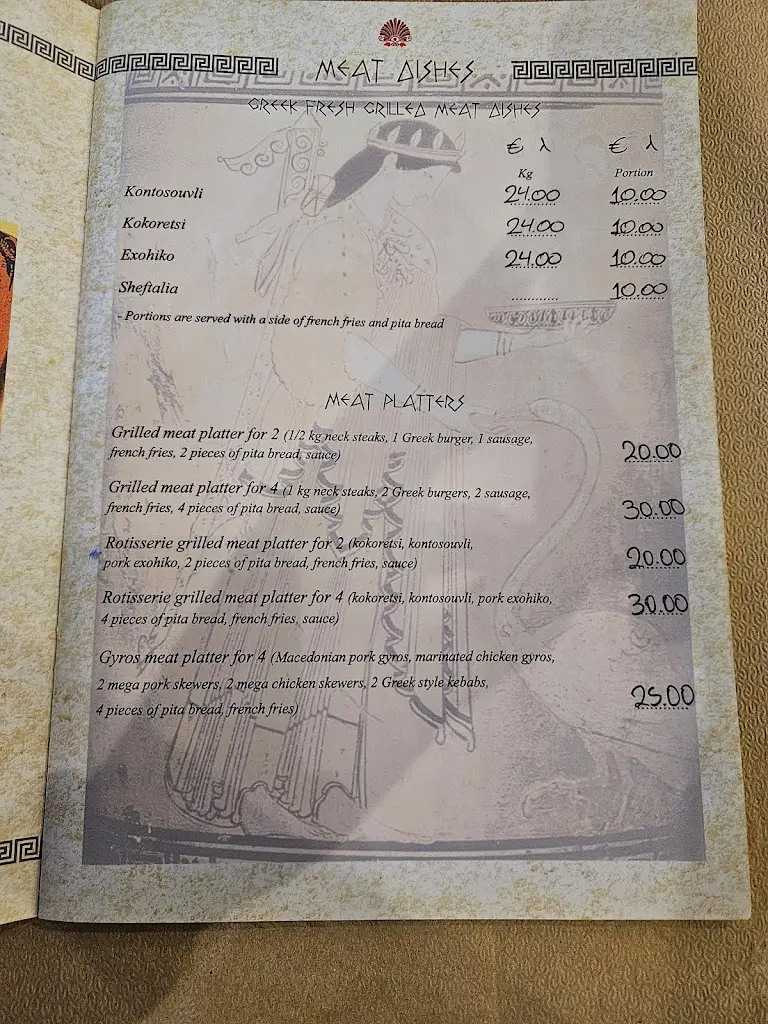 Menu_Philition_Lykóvrysi_image_1