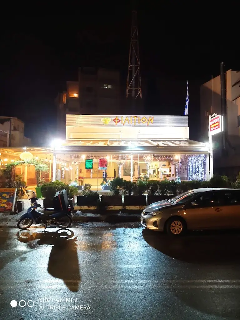 Philition_Lykóvrysi_slider_image_2