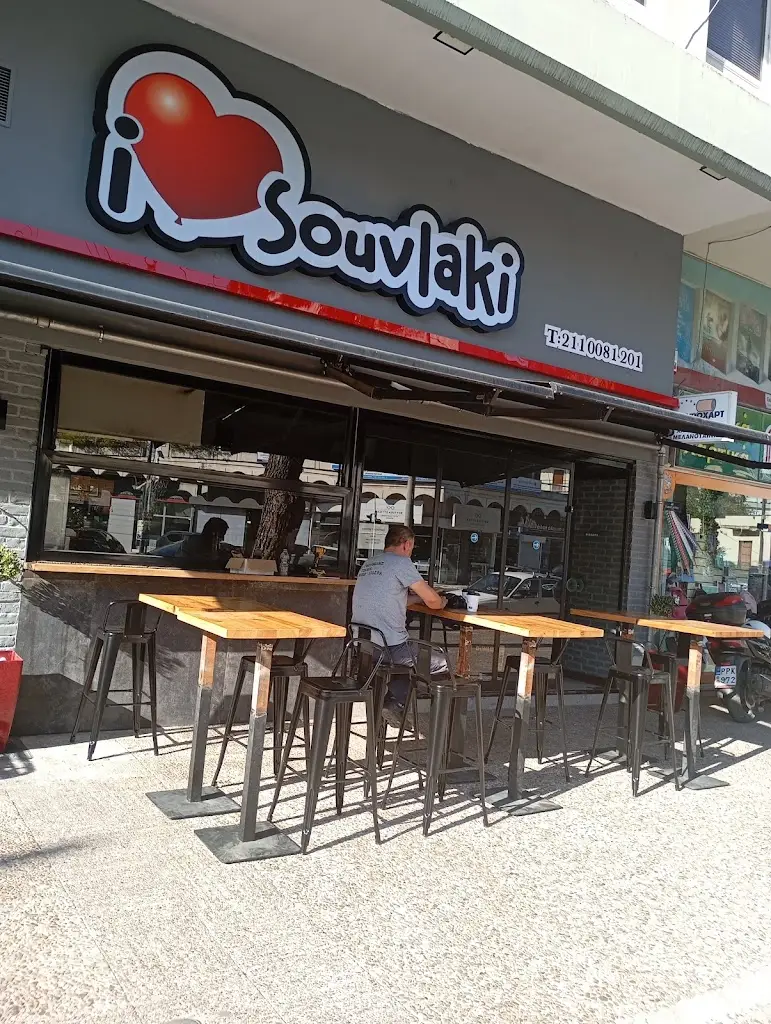 I love souvlaki Πευκης_Lykóvrysi_slider_image_1