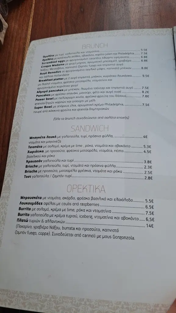 Menu_MAGU_Lykóvrysi_image_2