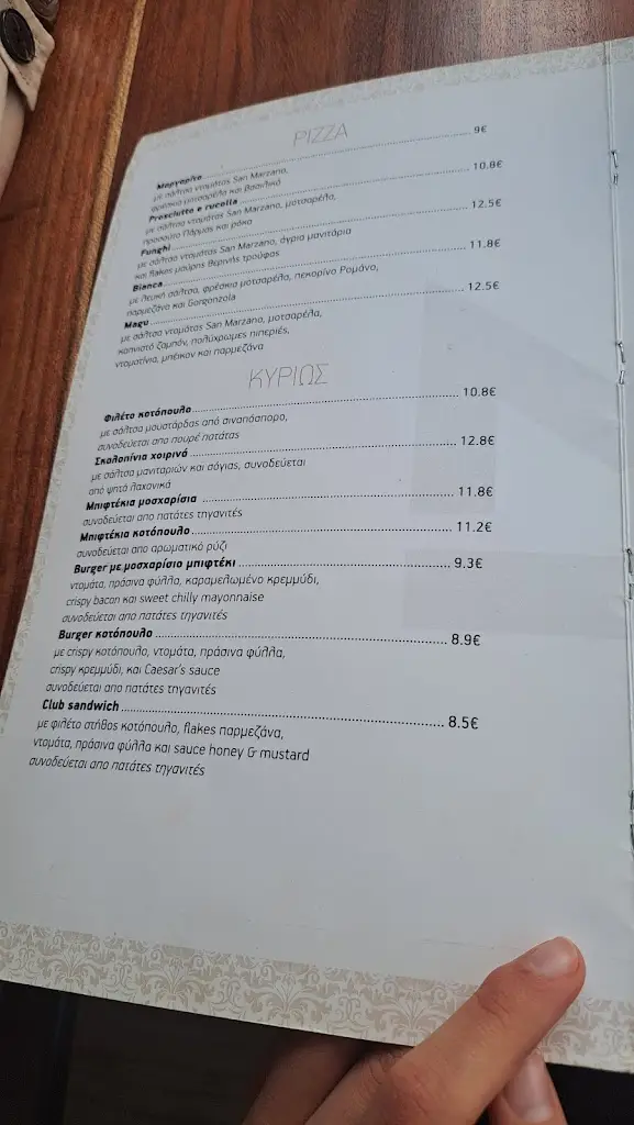 Menu_MAGU_Lykóvrysi_image_3