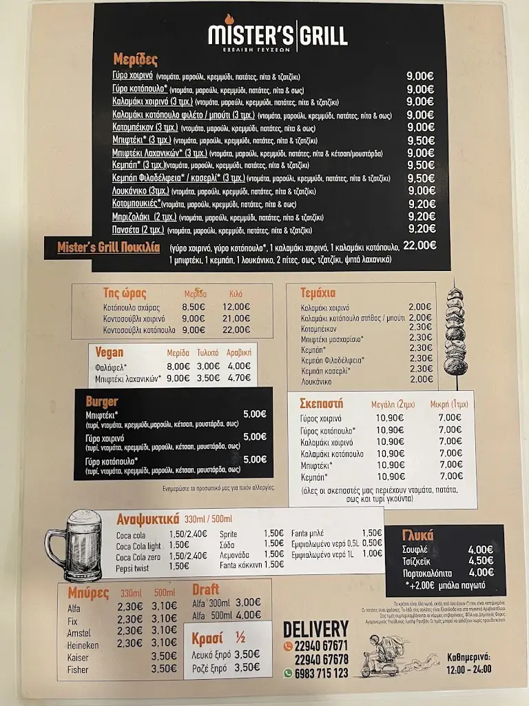 Menu_Mister’s Grill_Marathónas_image_1