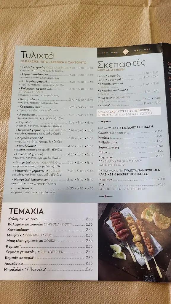 Menu_Mister’s Grill_Marathónas_image_2