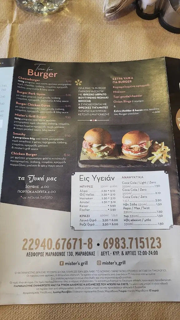 Menu_Mister’s Grill_Marathónas_image_4