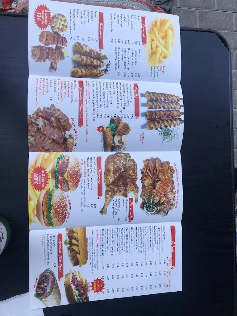 Menü_PIATSA SOYVLAKI_Agios Ioannis Rentis_Bild_3