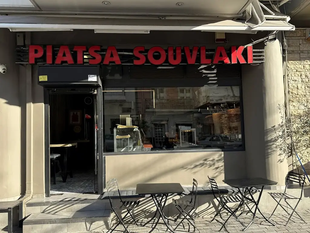 PIATSA SOYVLAKI_Agios Ioannis Rentis_slider_image_1