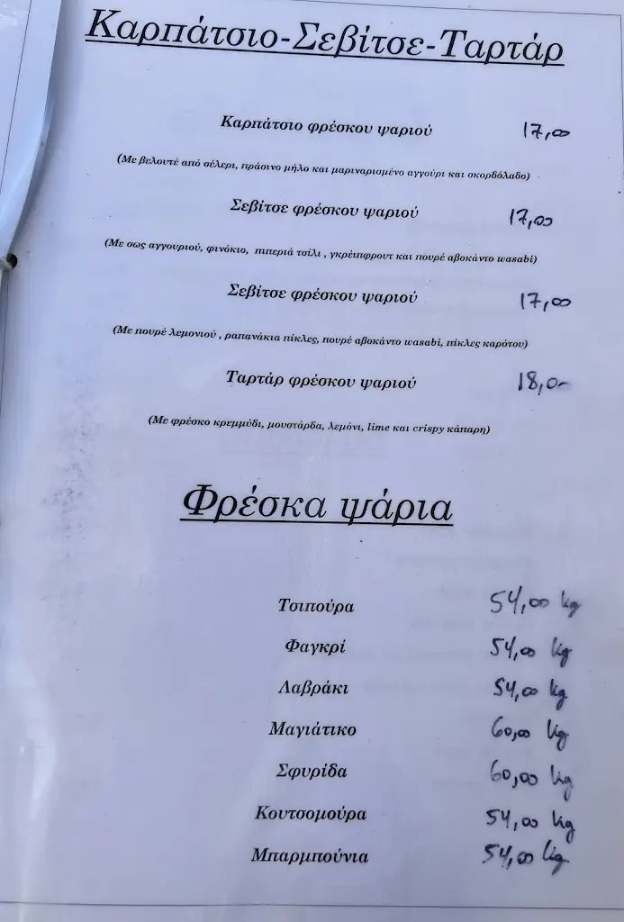 Menu_Apoplous Sxinias_Marathónas_image_4
