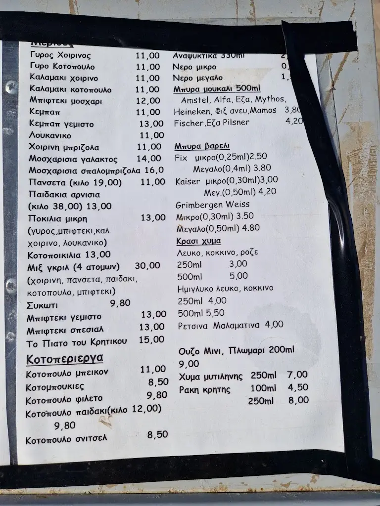 Menü_The Fisherman_Marathónas_Bild_3