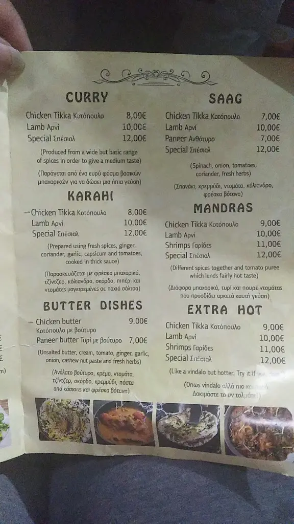 Menu_Punjab restaurant rana_Marathónas_image_1