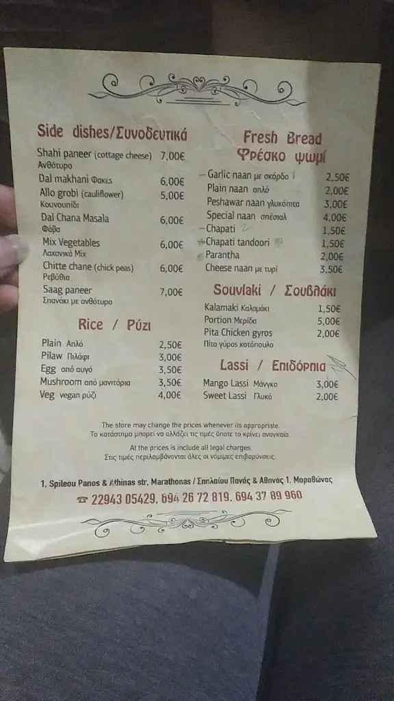 Menu_Punjab restaurant rana_Marathónas_image_3