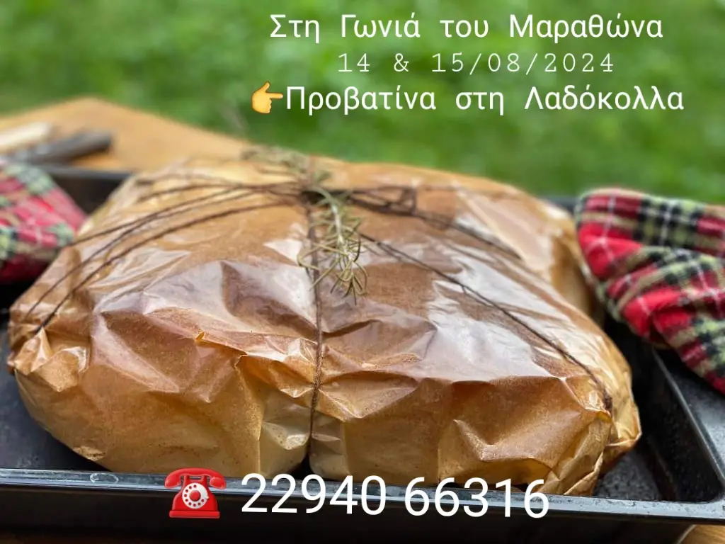 Menu_At the edge of Marathon_Marathónas_image_2