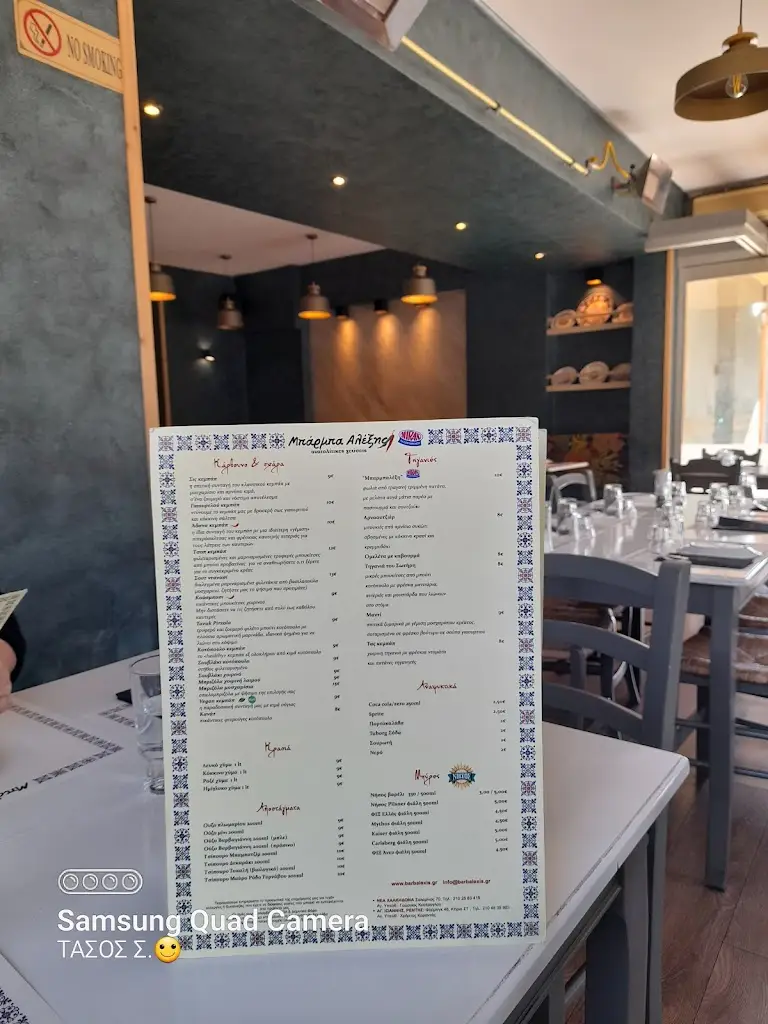 Menü_Μπαρμπαλέξης Ανατολίτικες Γεύσεις_Agios Ioannis Rentis_Bild_1