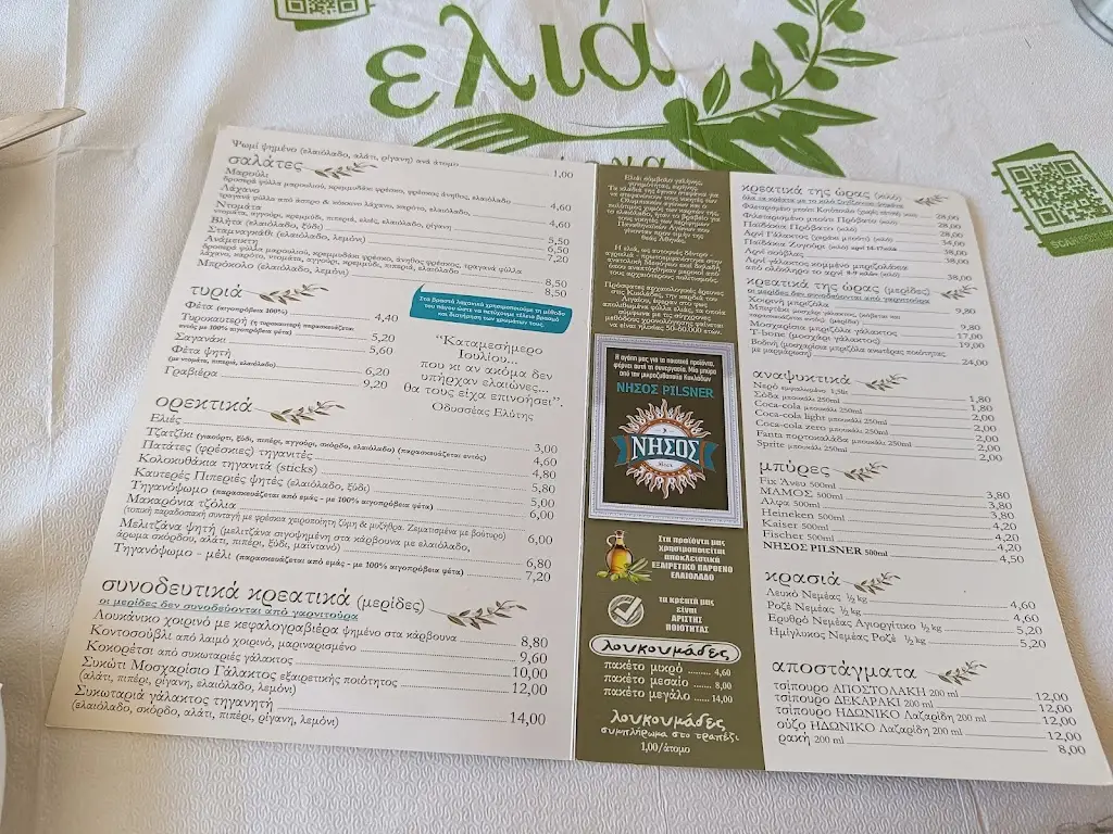 Menü_Elia taverna_Mándra_Bild_1