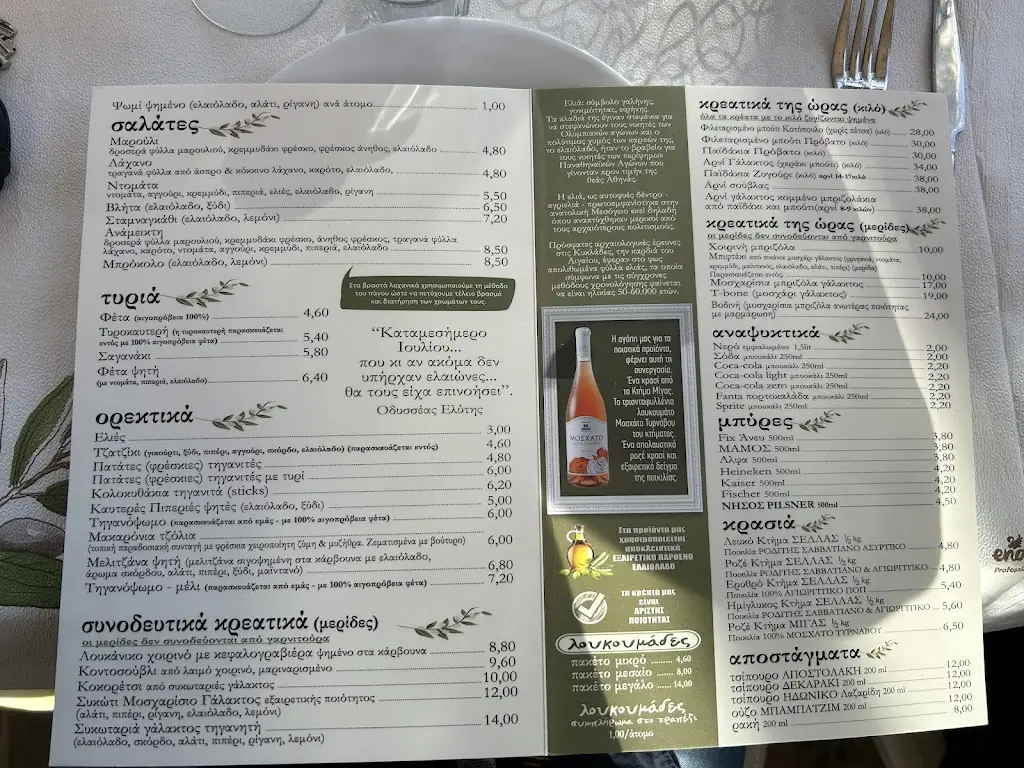 Menü_Elia taverna_Mándra_Bild_2