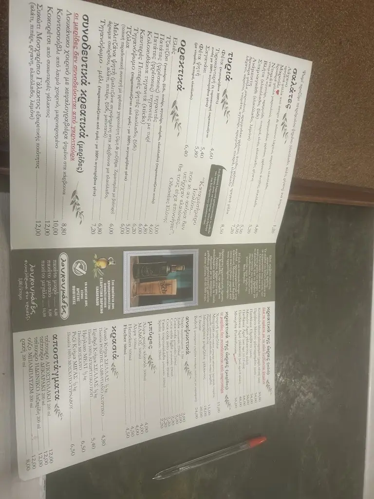 Menü_Elia taverna_Mándra_Bild_4