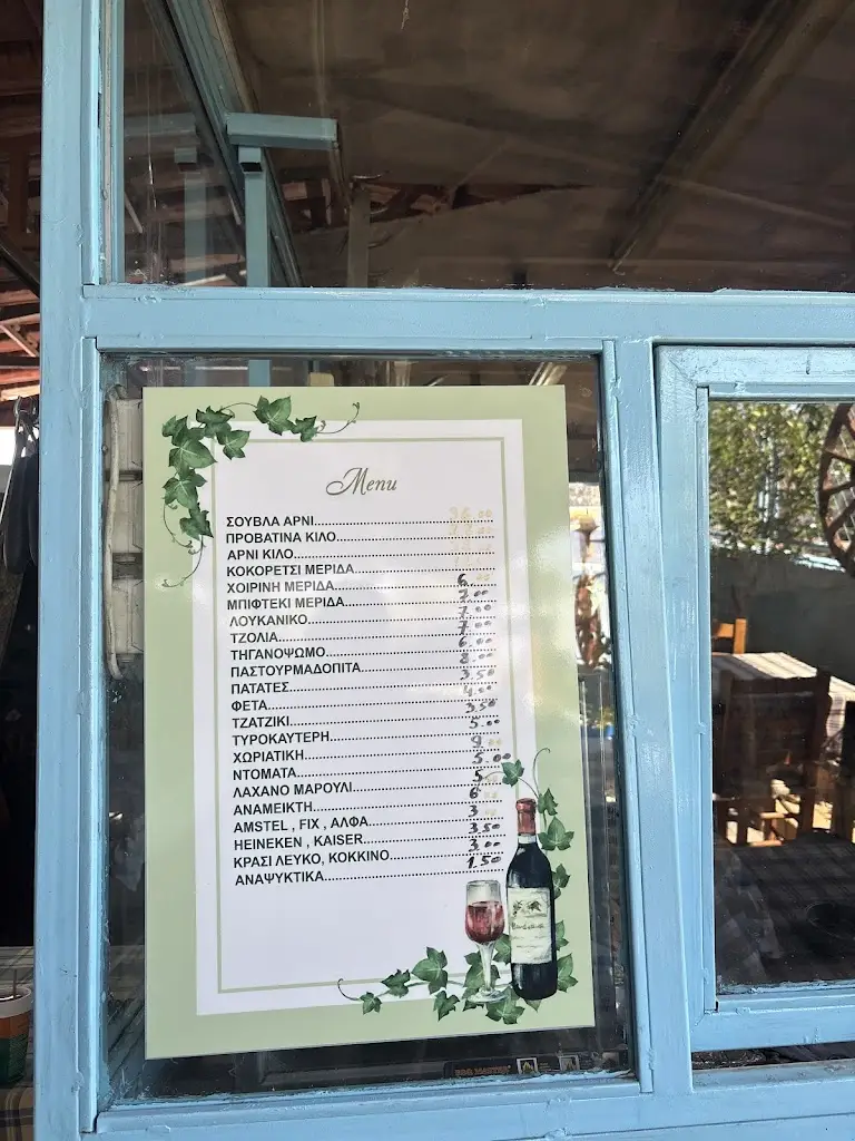 Menu_Tavern of Merakli_Mándra_immagine_1
