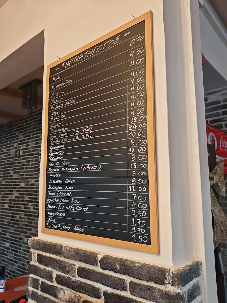 Menu_Ψησταριά ο Μελέτης_Mándra_immagine_1