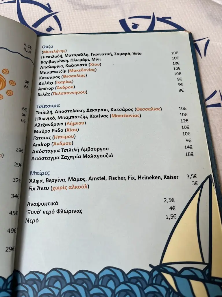 Menü_Psaromania_Maroúsi_Bild_3