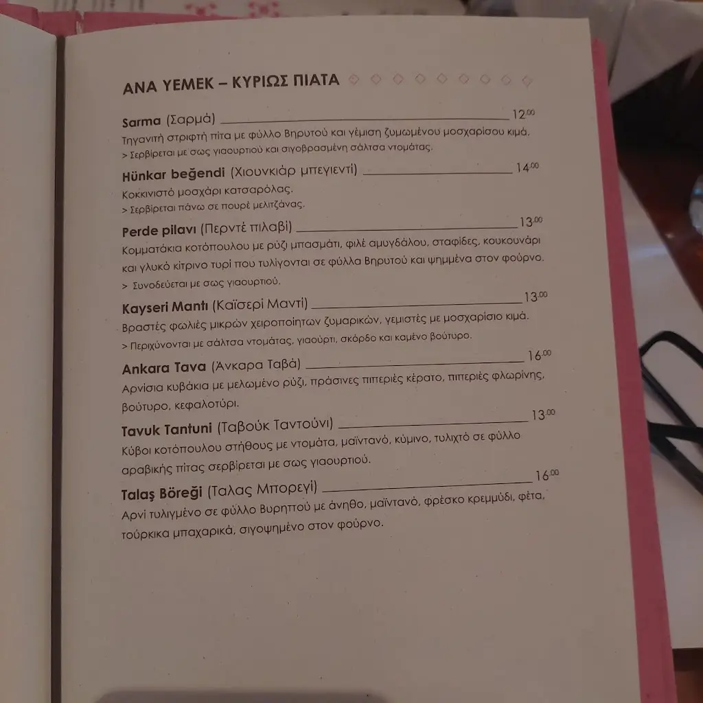 Menu_Selim bey_Maroúsi_image_2