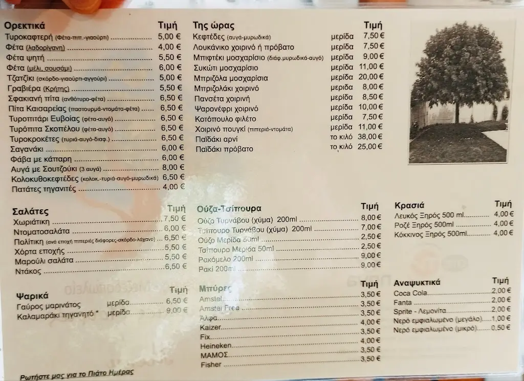 Menü_Beautiful Mulberries_Maroúsi_Bild_1