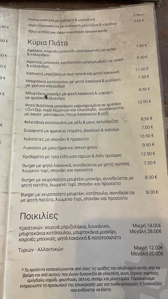 Menü_Trochalia_Maroúsi_Bild_2