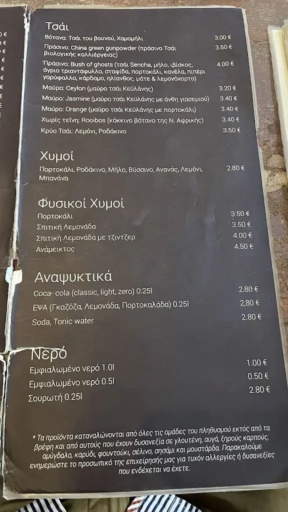 Menü_Trochalia_Maroúsi_Bild_3