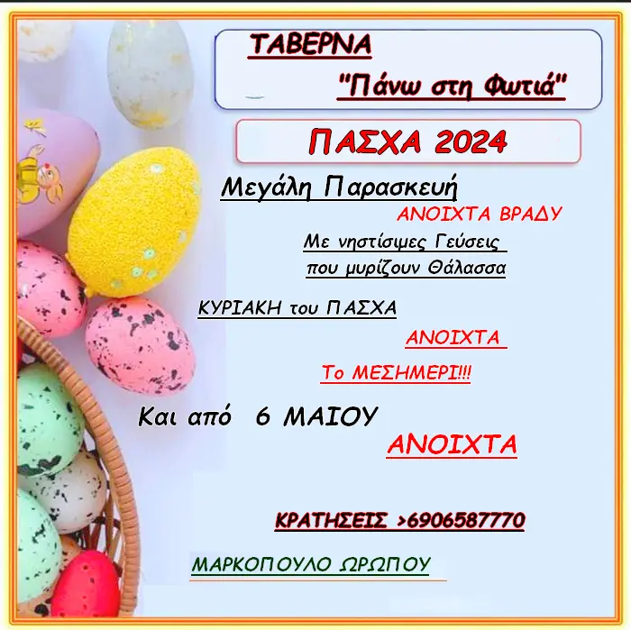 Menu_Ταβέρνα 