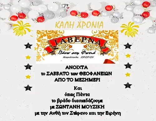 Menu_Ταβέρνα 