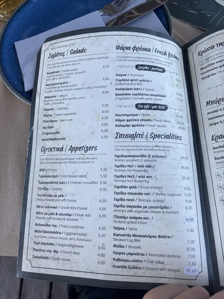 Menü_Ταβέρνα Ο Νίκος_Markópoulo Oropoú_Bild_2