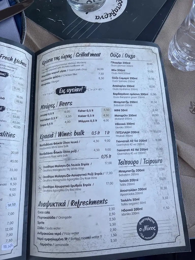 Menü_Ταβέρνα Ο Νίκος_Markópoulo Oropoú_Bild_4